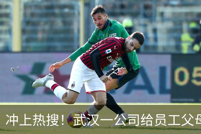 冲上热搜!武汉一公司给员工父母发“孝心工资”,最高每月1600元